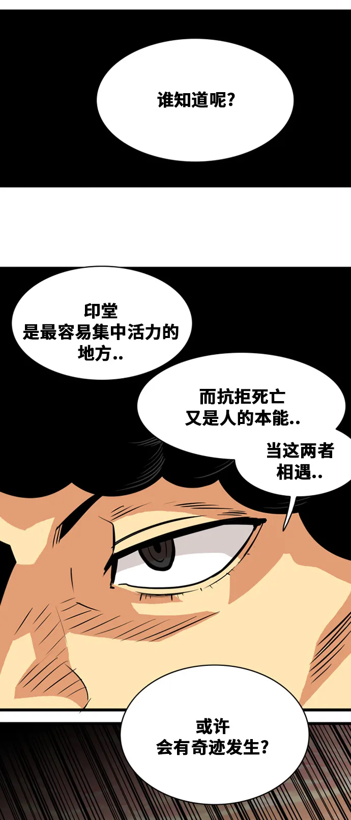 第46话 第42页
