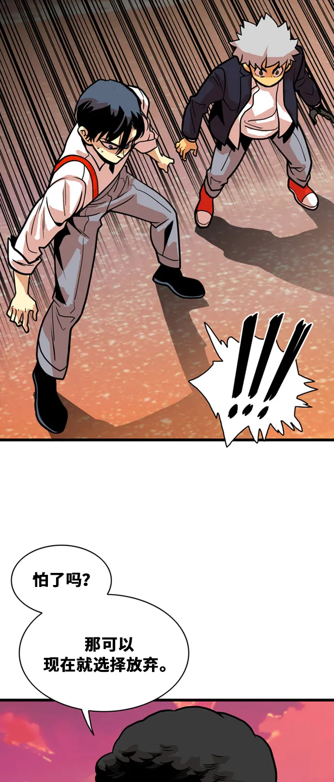 第46话 第43页