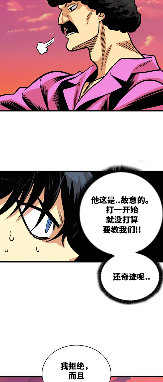 第46话 第44页