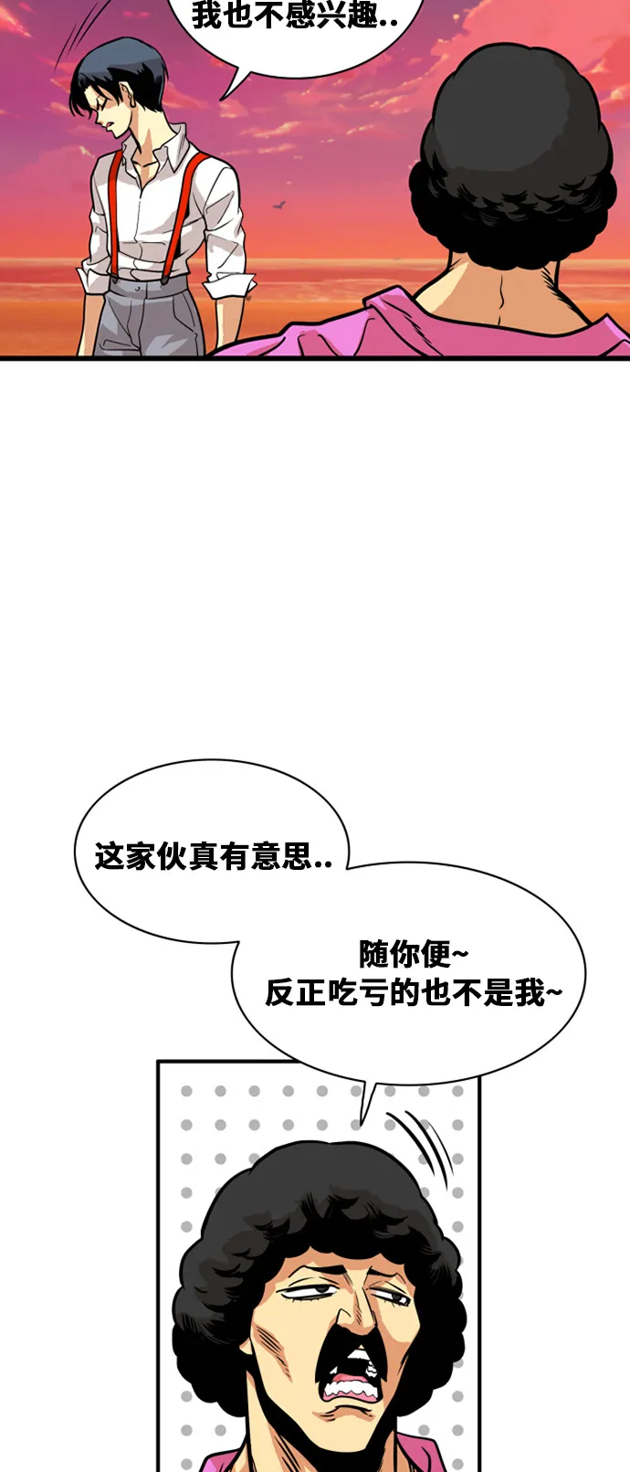 第46话 第45页