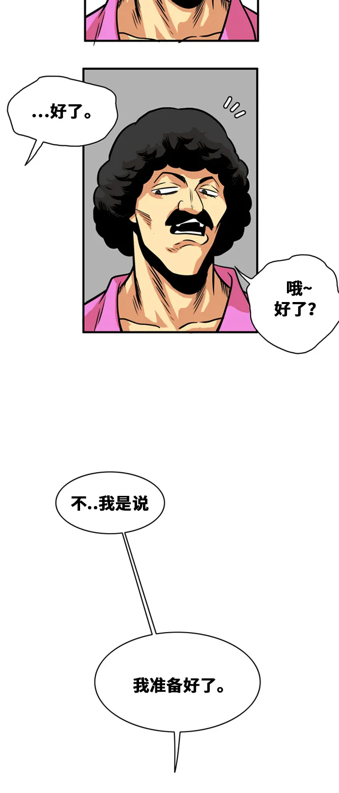 第46话 第46页