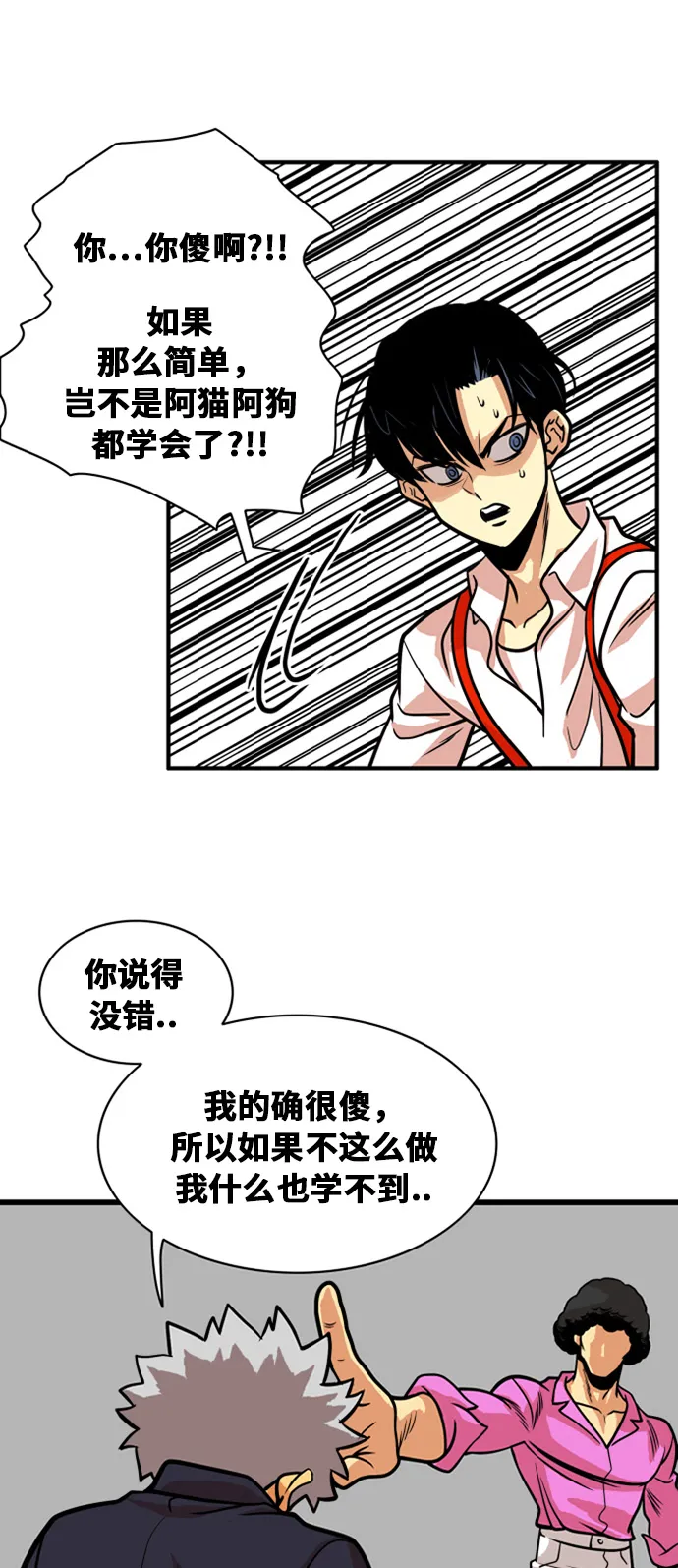 第46话 第48页