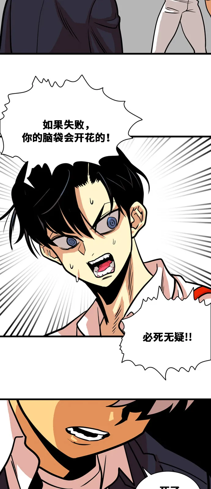 第46话 第49页