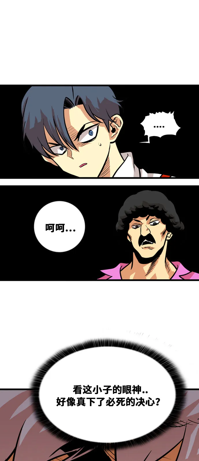第46话 第51页