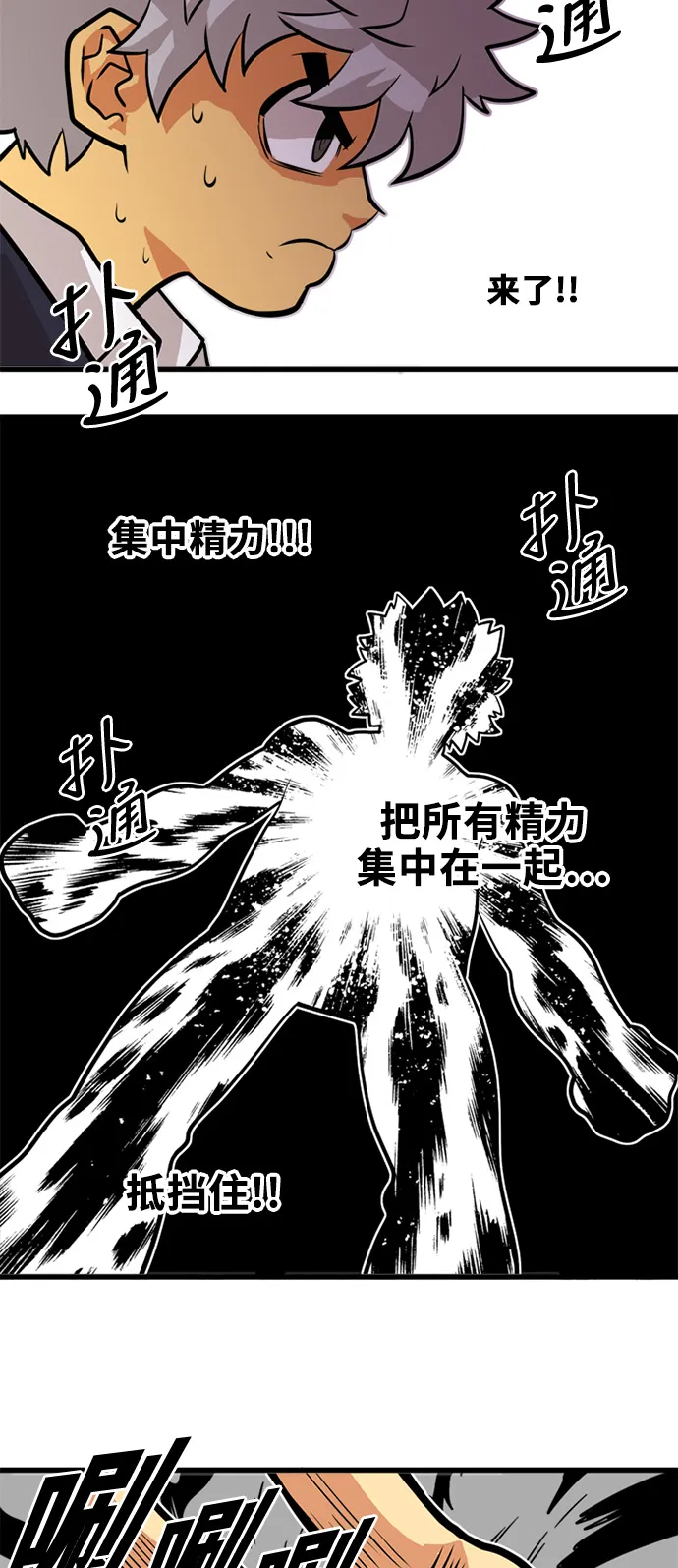 第46话 第54页