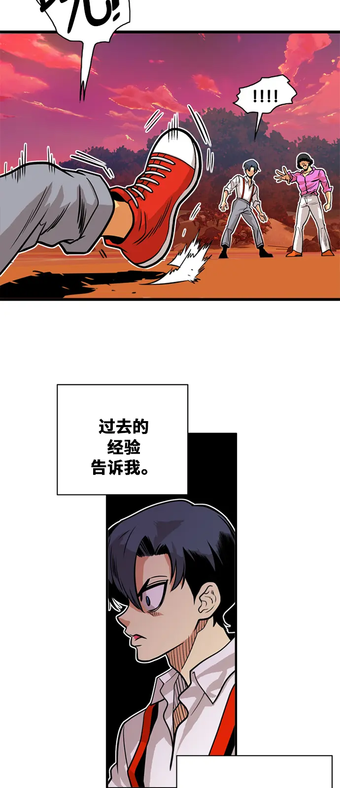 第47话 第4页