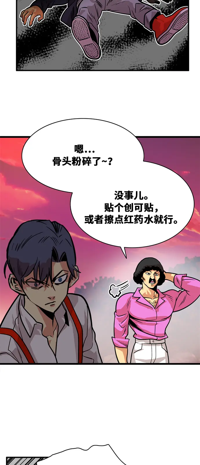 第47话 第6页