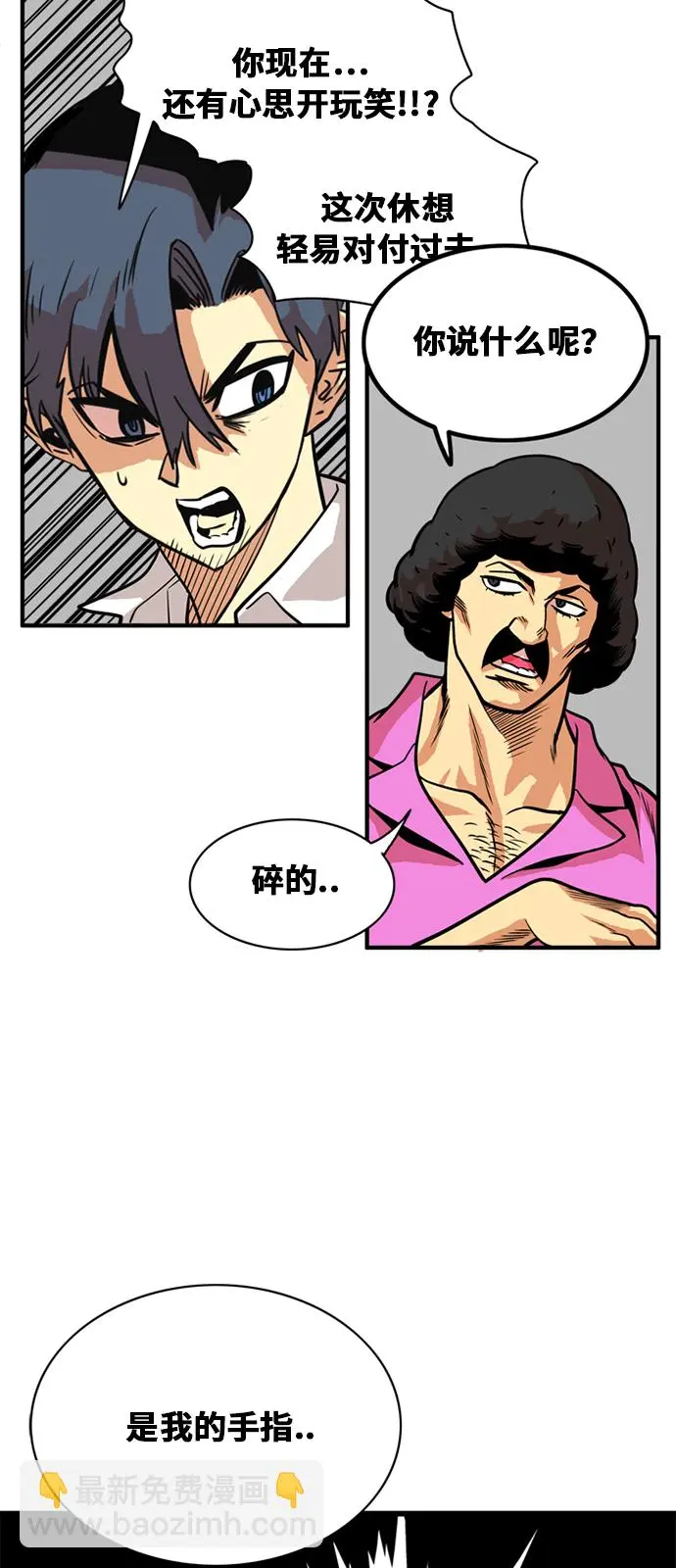 第47话 第7页