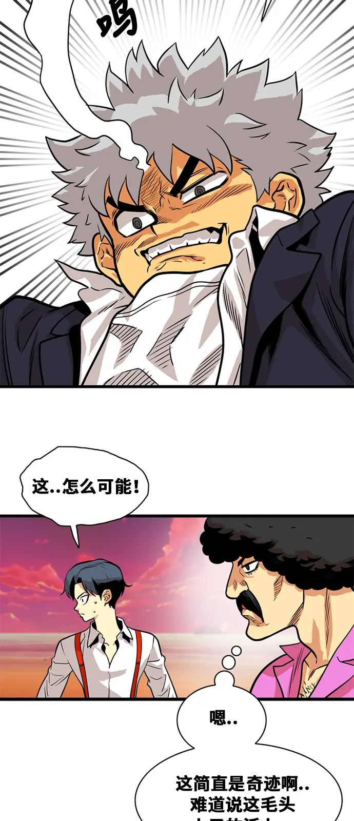 第47话 第10页