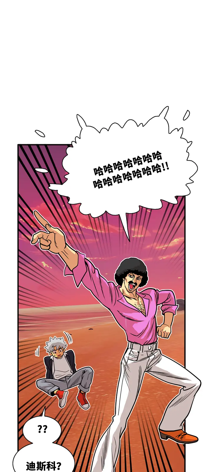 第47话 第12页