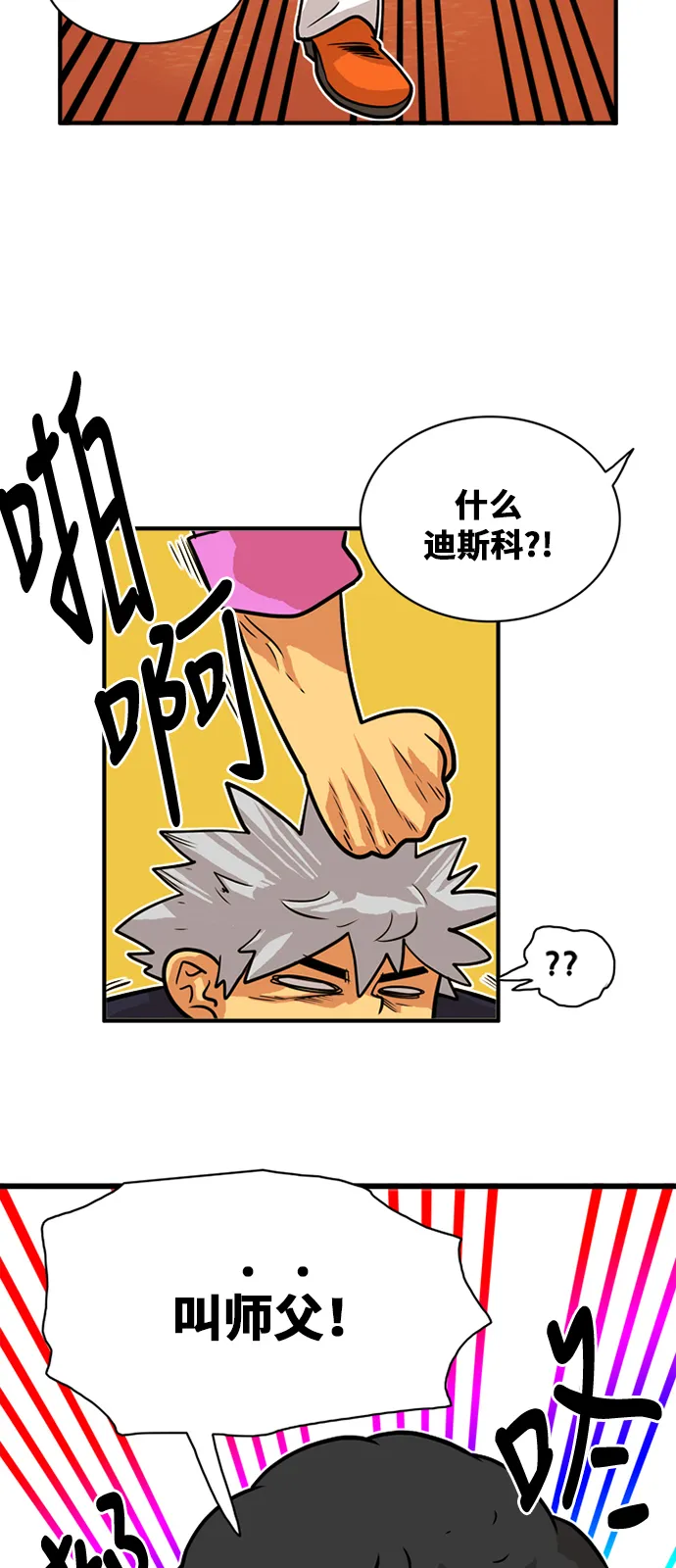 第47话 第13页