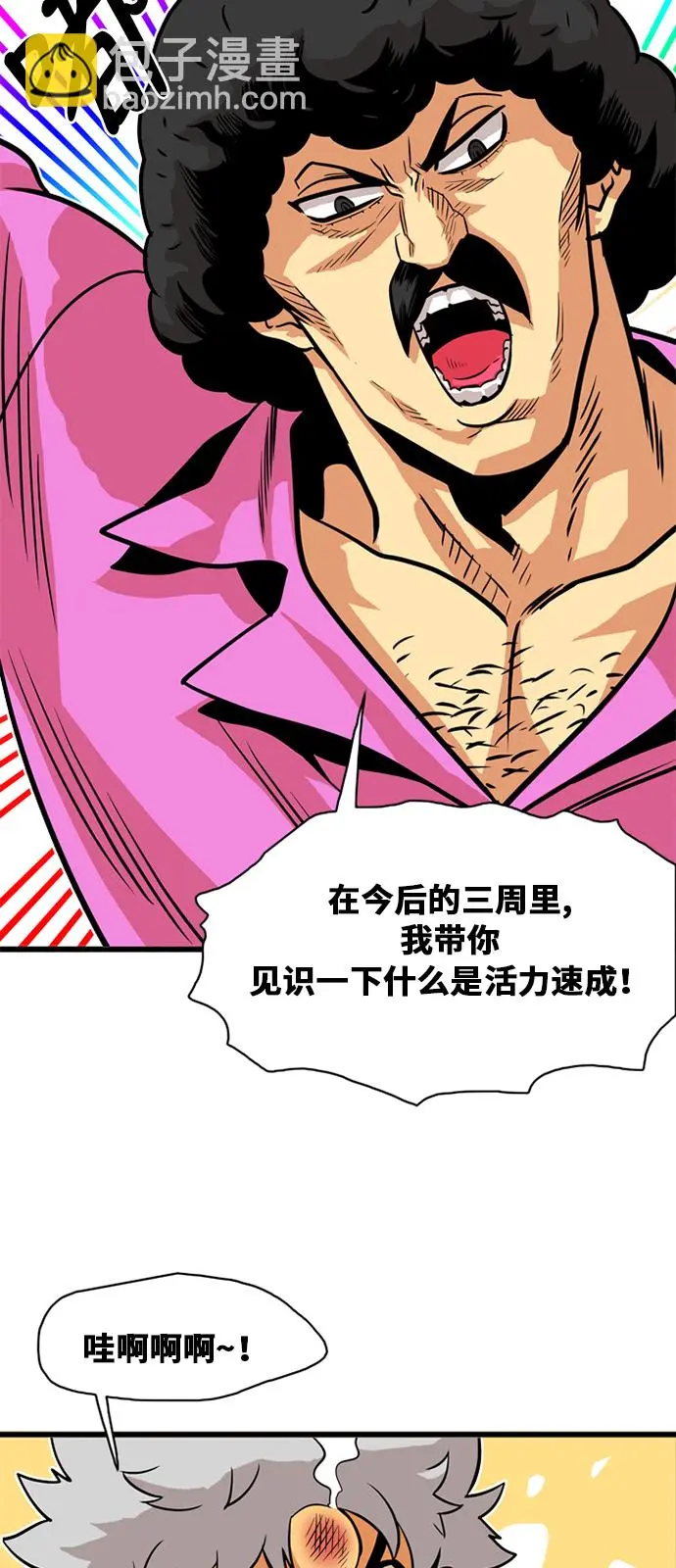 第47话 第14页