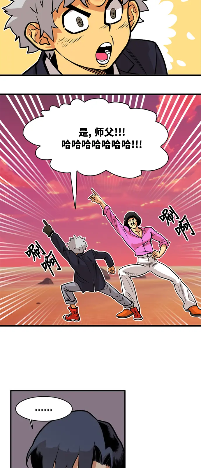 第47话 第15页