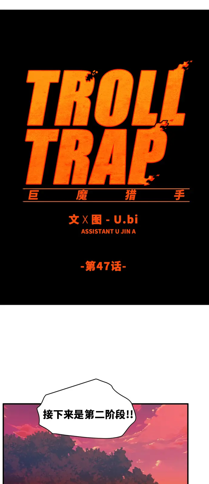 第47话 第17页