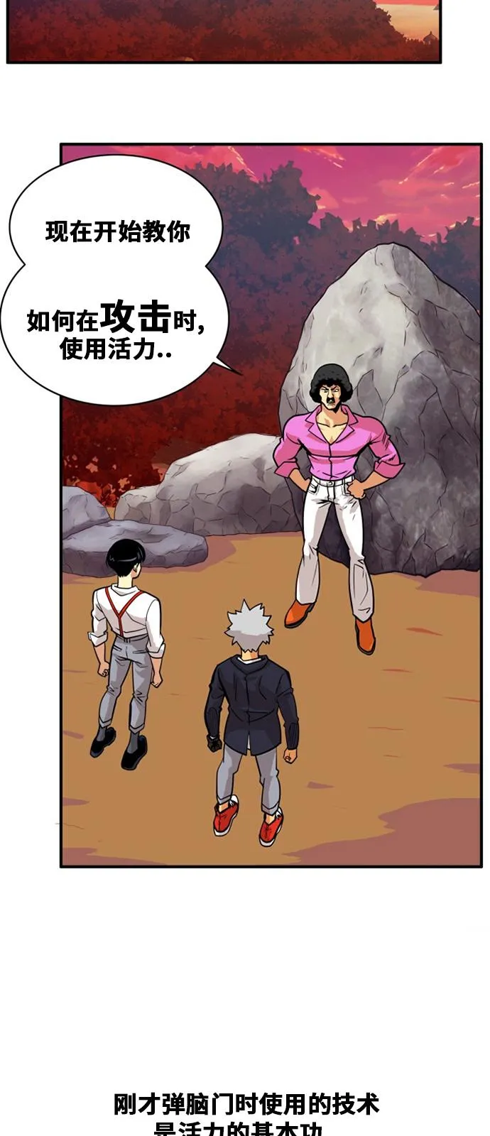 第47话 第18页