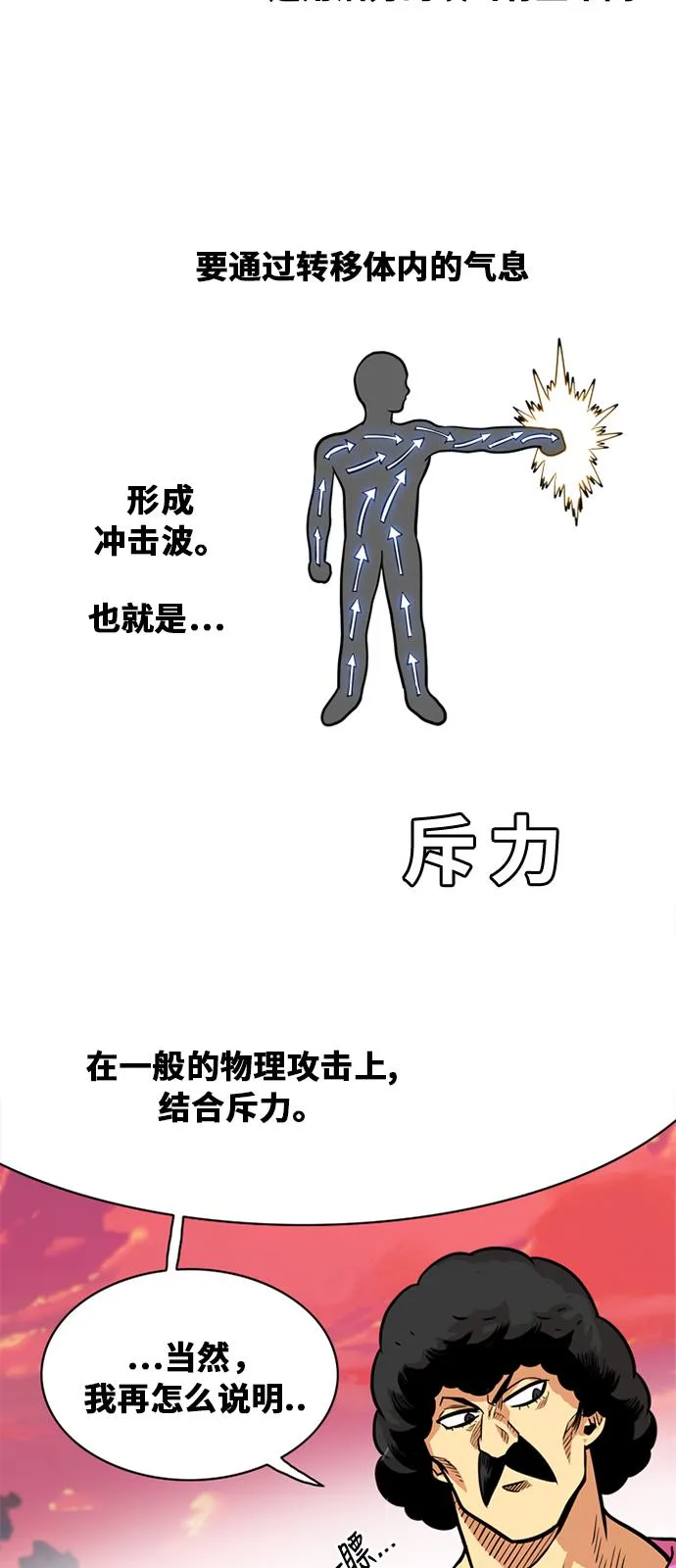 第47话 第20页