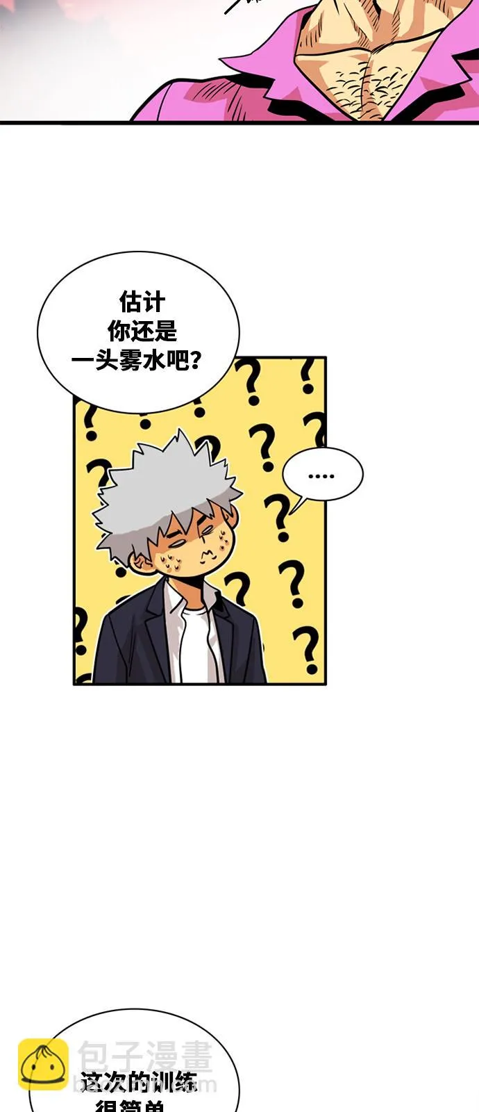 第47话 第21页