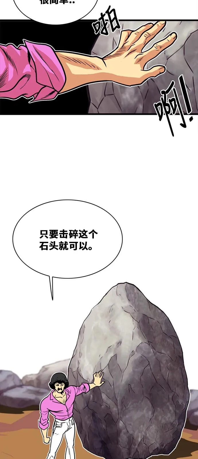 第47话 第22页