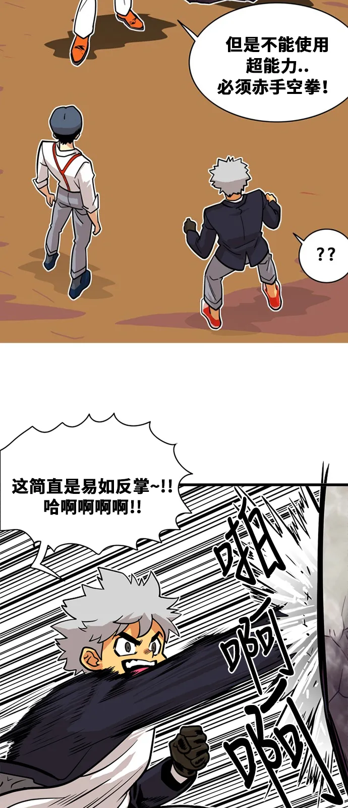 第47话 第23页