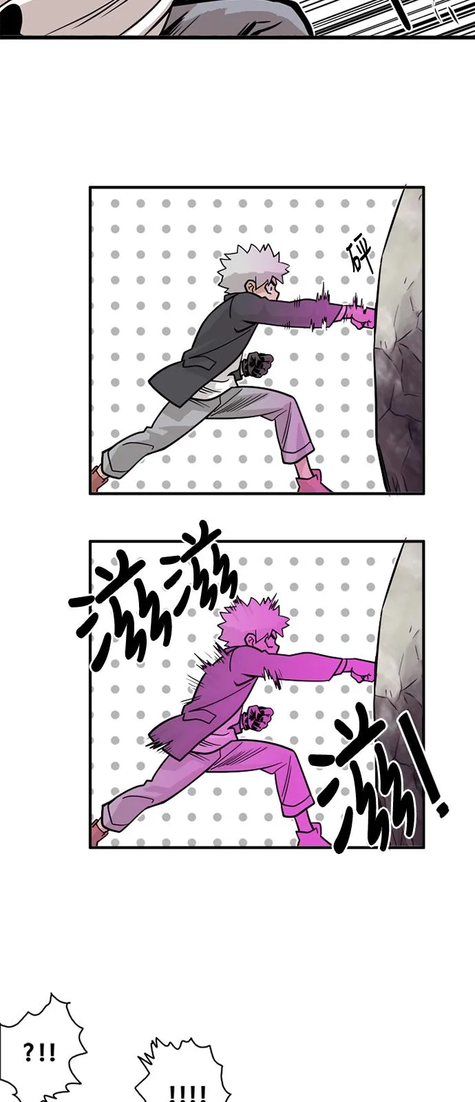 第47话 第24页