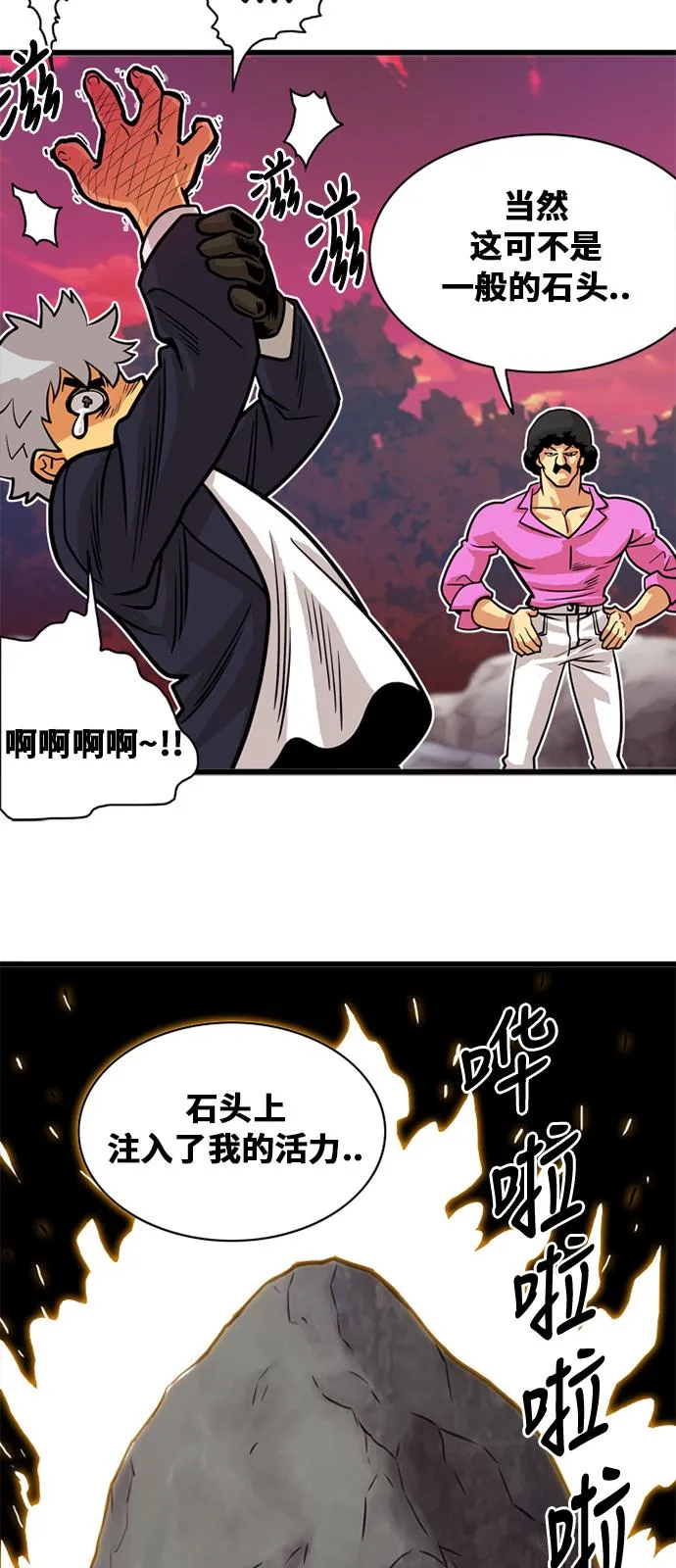 第47话 第25页