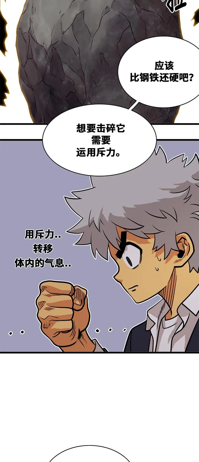 第47话 第26页