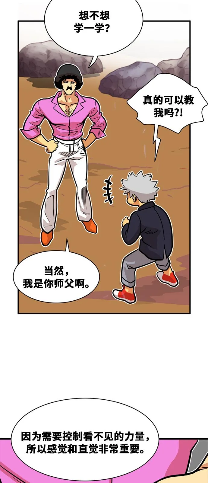 第47话 第27页