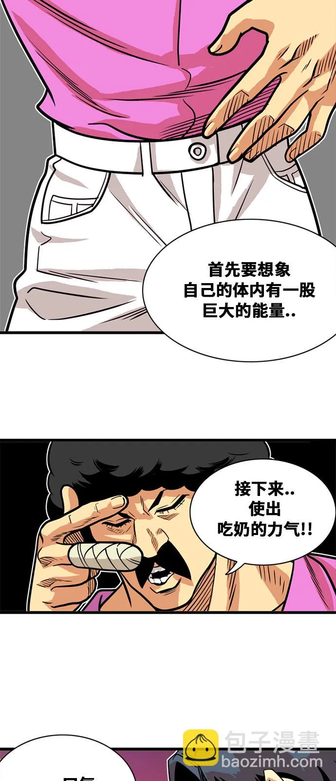 第47话 第28页
