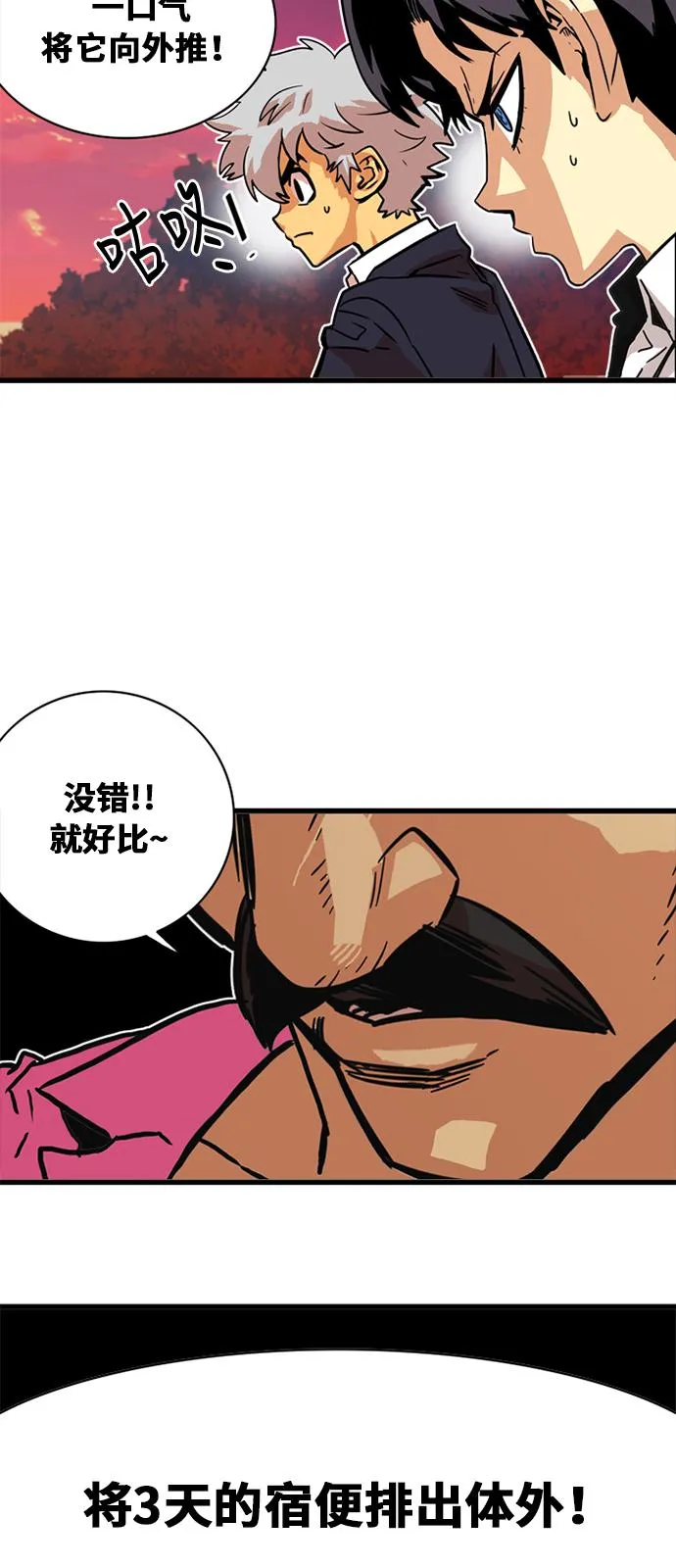 第47话 第29页