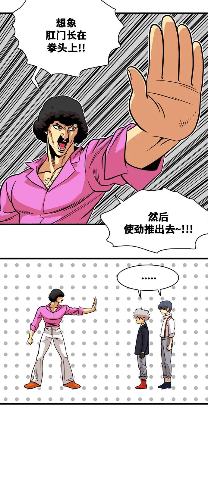 第47话 第31页
