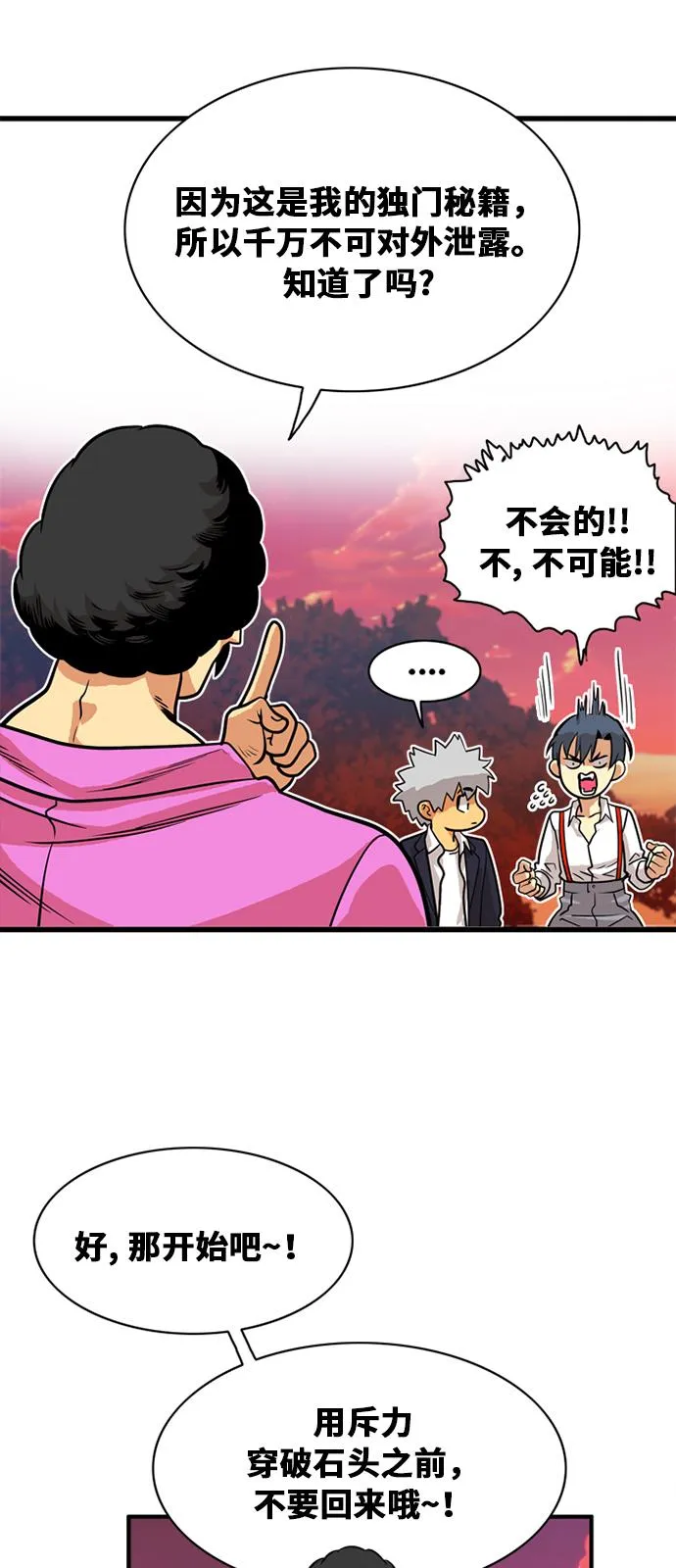 第47话 第32页
