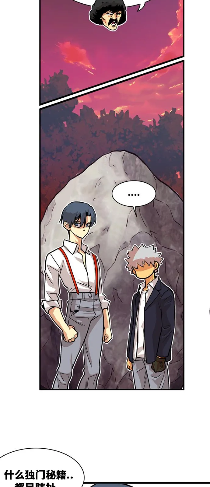 第47话 第33页