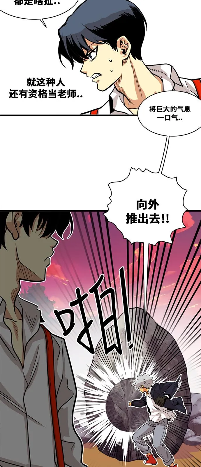 第47话 第34页