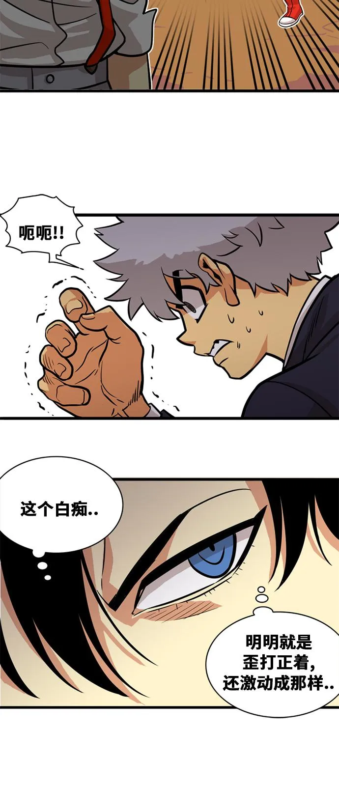 第47话 第35页