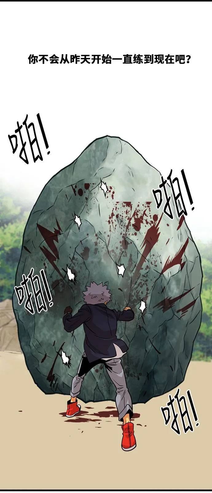第47话 第39页