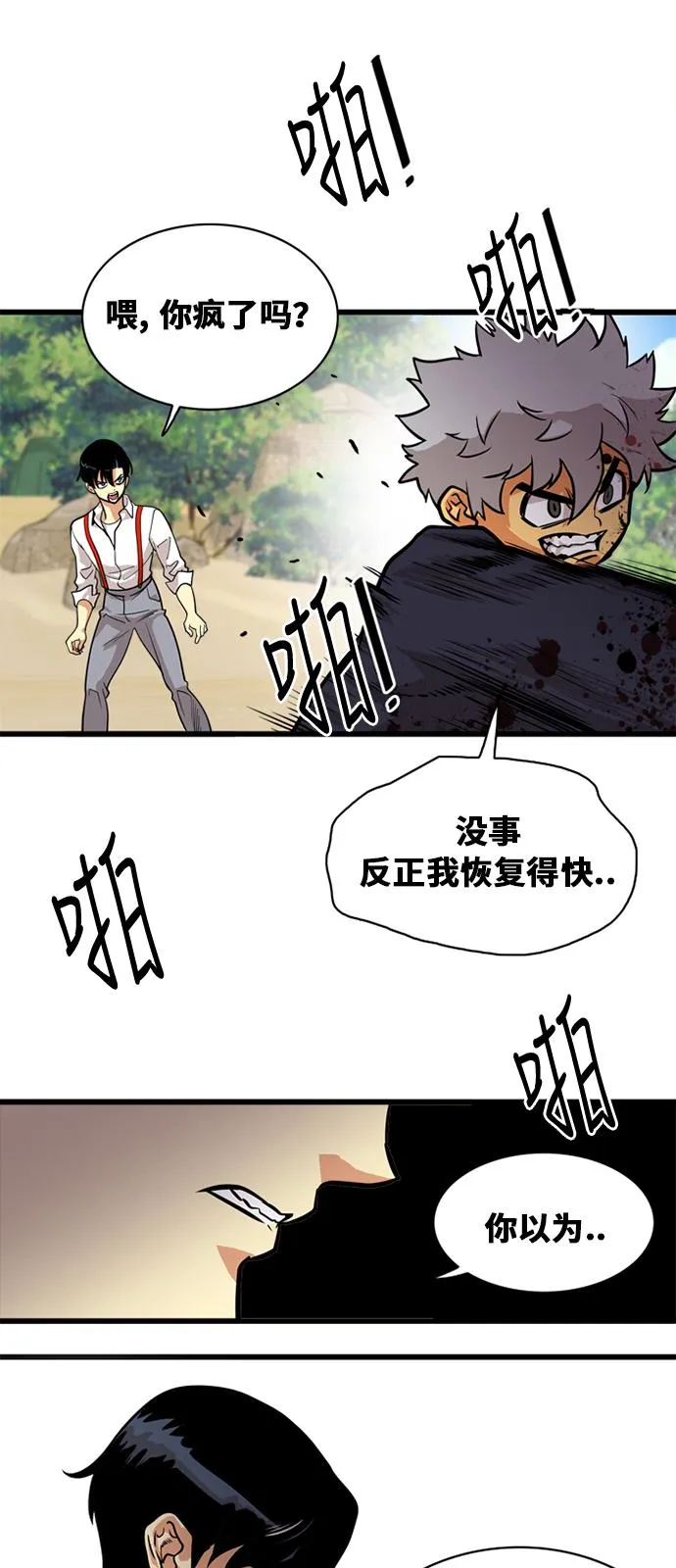 第47话 第40页