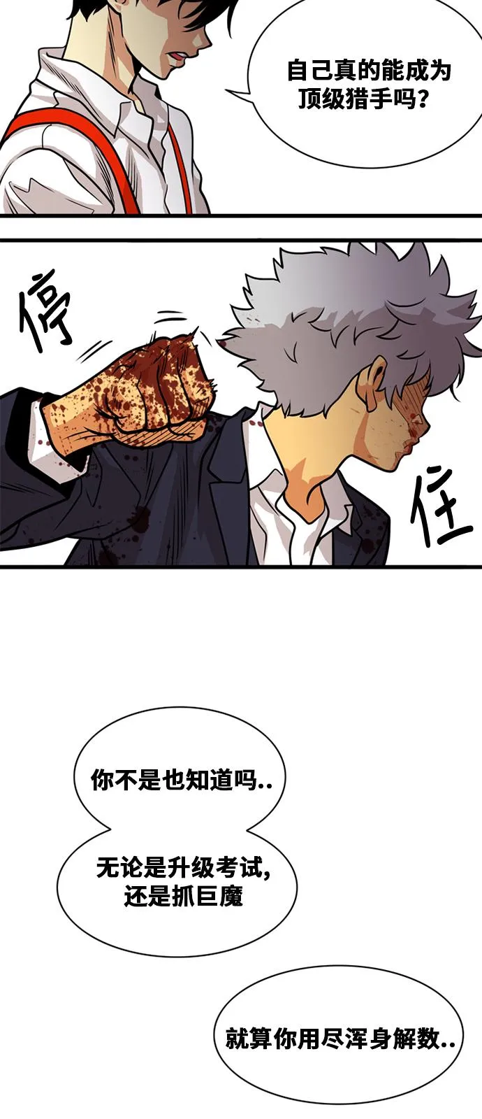 第47话 第41页