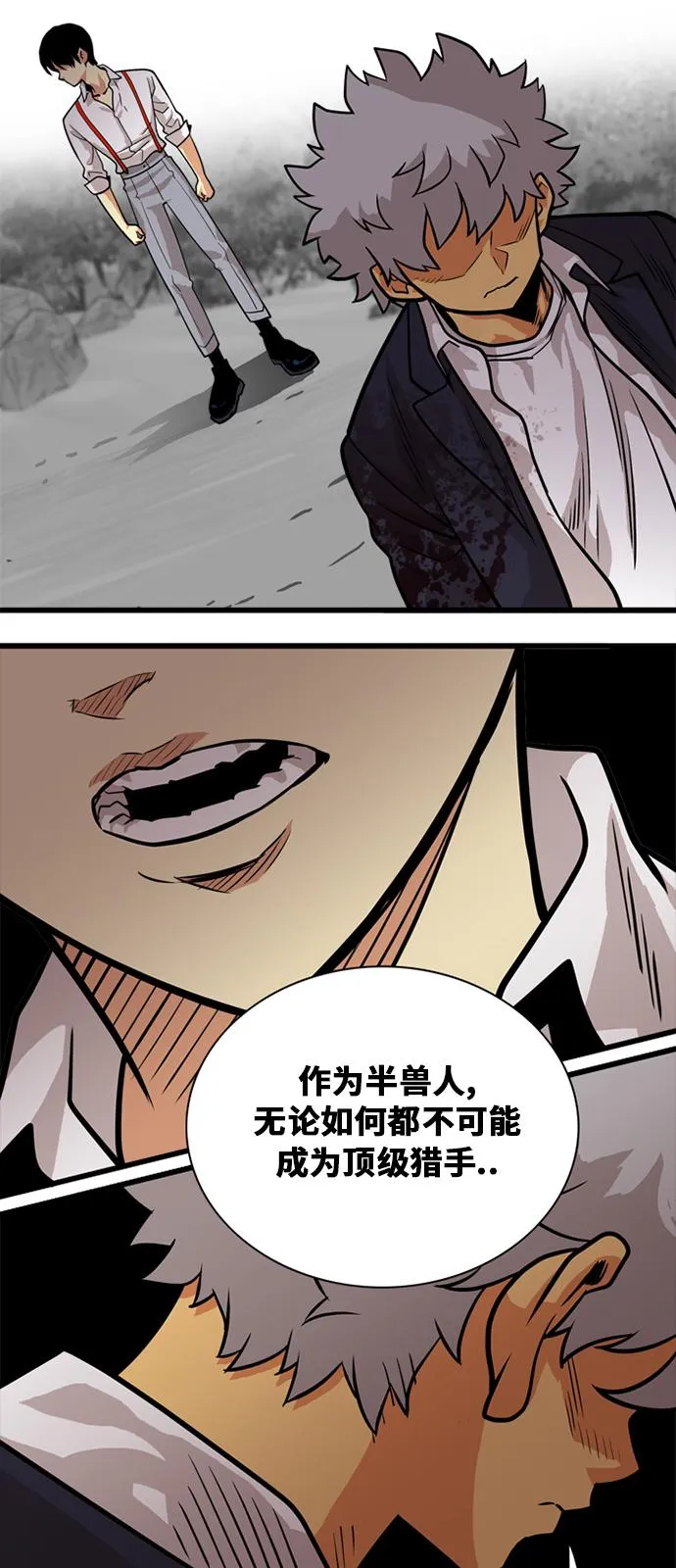 第47话 第42页