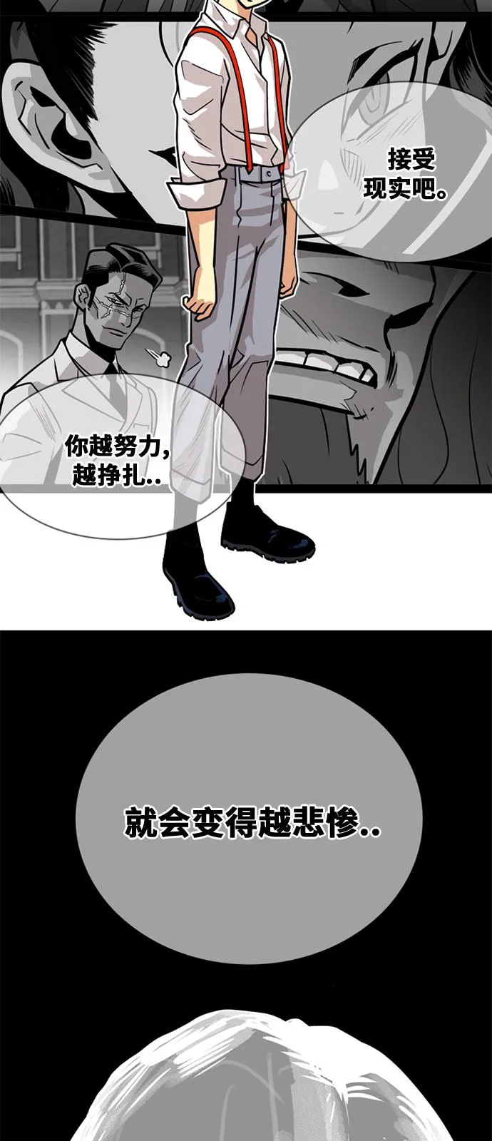 第47话 第44页
