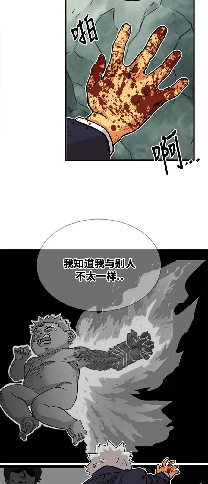 第47话 第46页