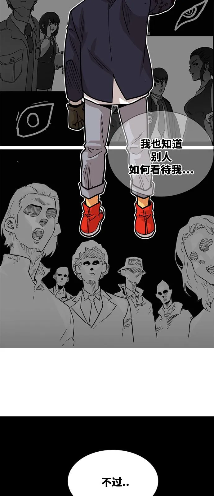 第47话 第47页