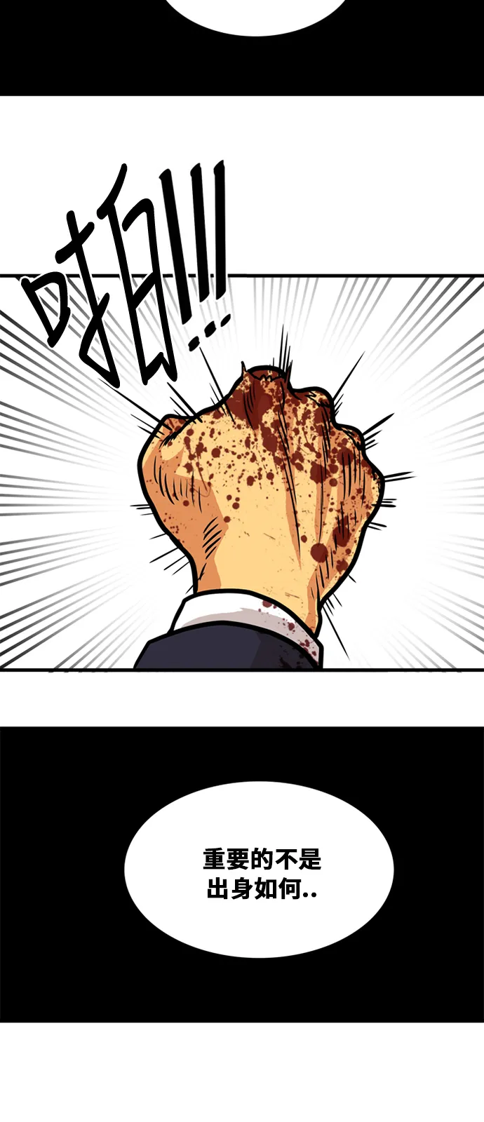 第47话 第48页