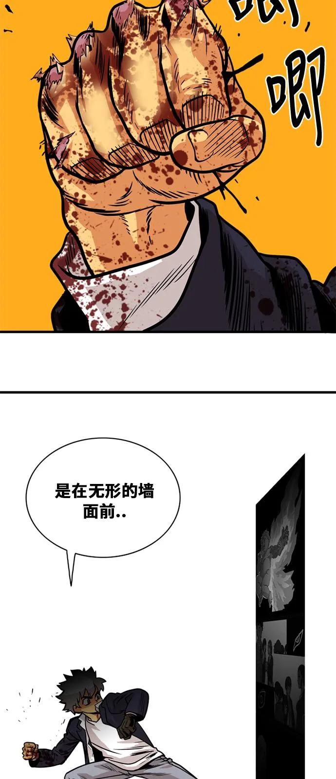 第47话 第51页