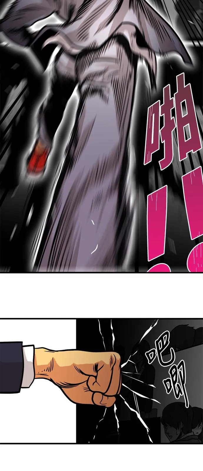 第47话 第53页