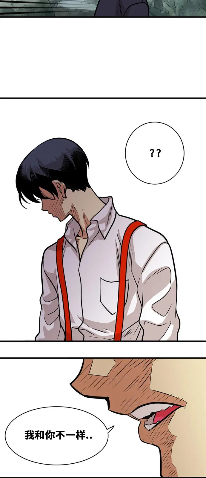 第47话 第57页