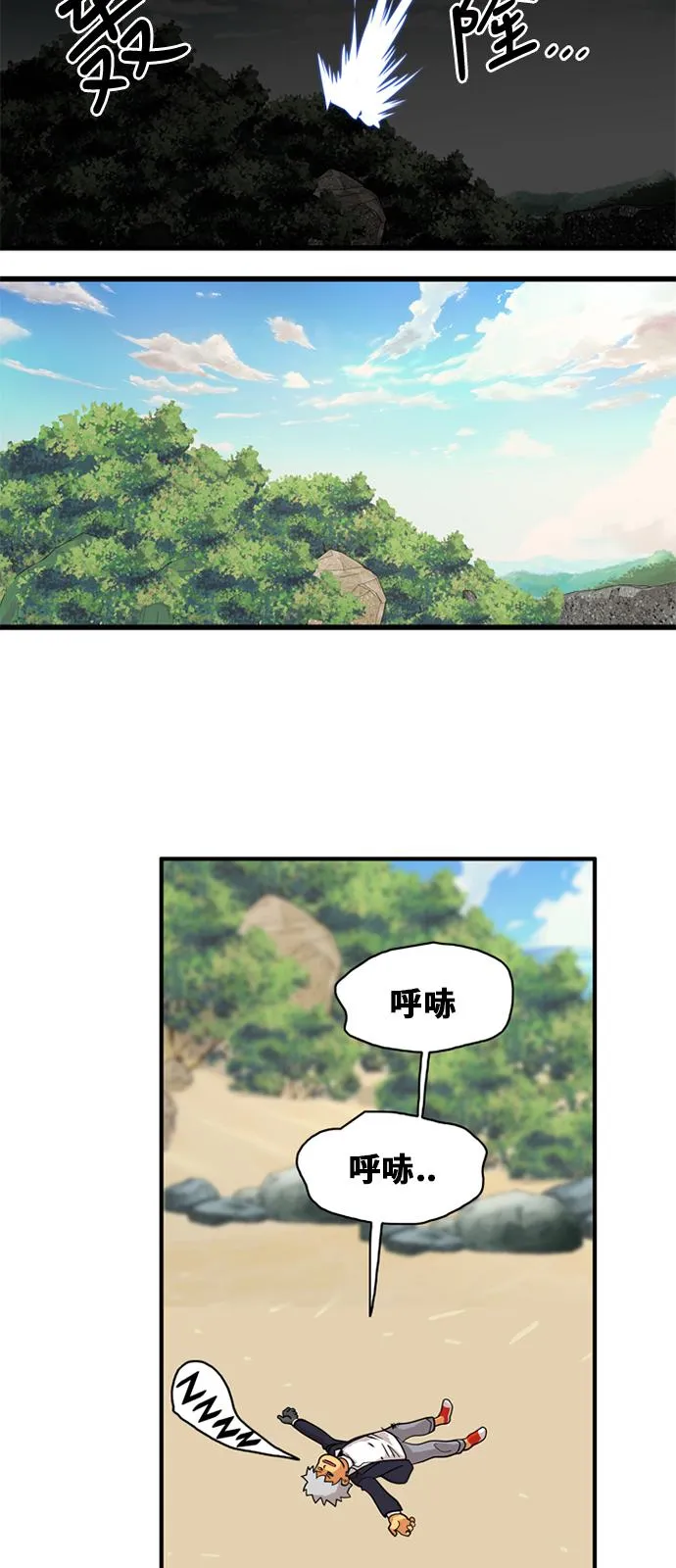 第47话 第61页