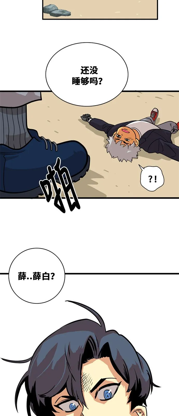 第47话 第62页