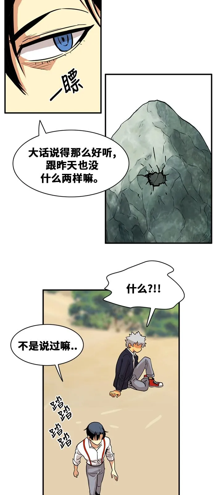 第47话 第64页
