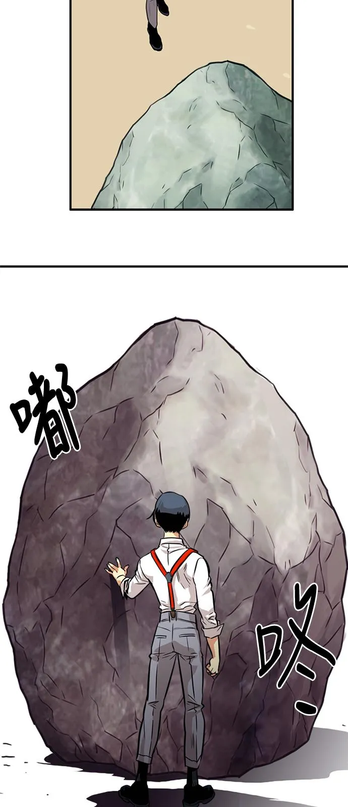 第47话 第65页