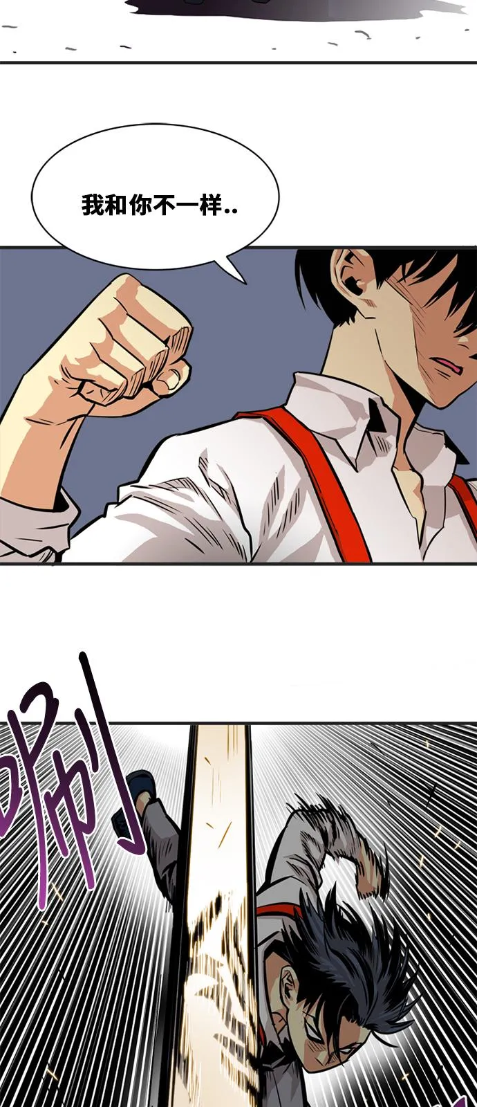 第47话 第66页